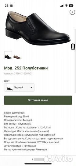 Туфли мужские 42 размер Фарадей