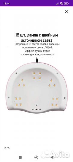 Уф лампа для ногтей