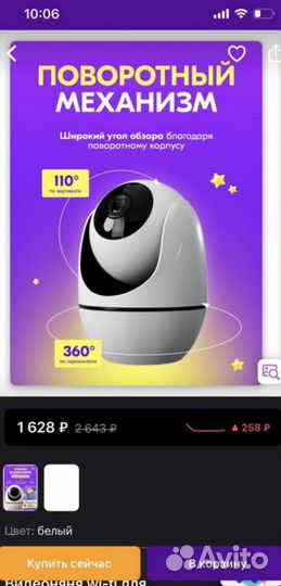 Камера видеонаблюдения купольная Видеоняня