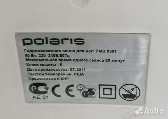 Ванна для ног Polaris pmb 0501