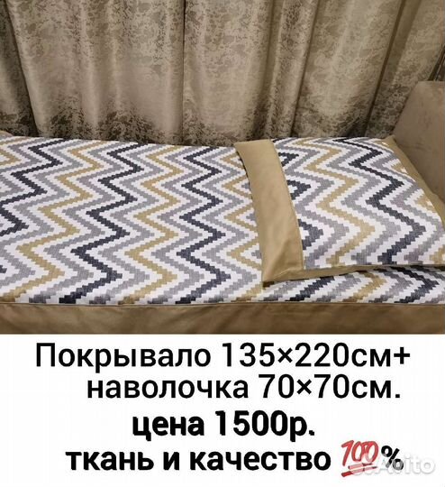 Комплект шторы покрывало наволочка