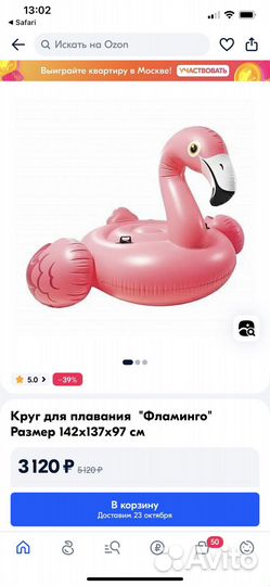 Надувной фламинго