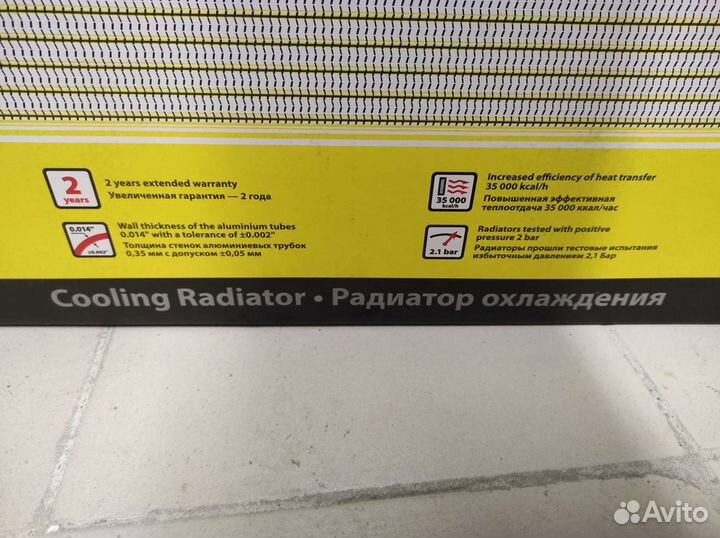 Радиатор Газель охлаждения 3-ый алюминиевый