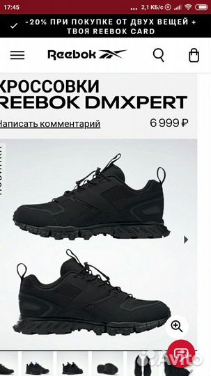 Reebok best sale classic dmxpert