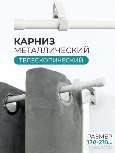 Карнизы для штор