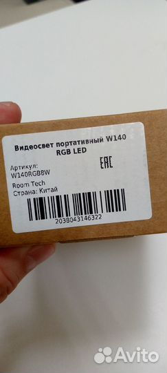 Вилеосвет портативный