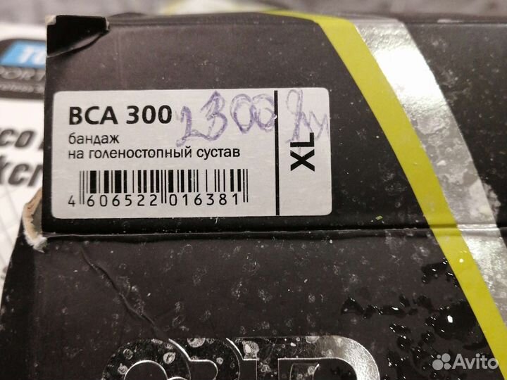 Бандаж на голеностопный сустав