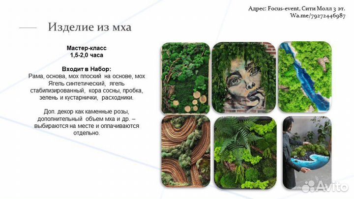 Мастер класс для детей