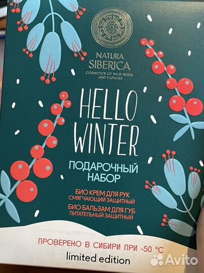 Подарочный набор новогодний