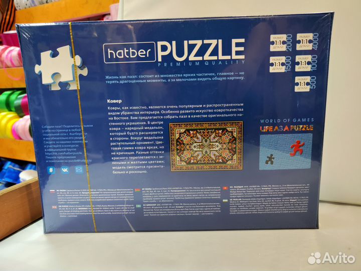 Пазлы 2000 эл Ковёр СССР