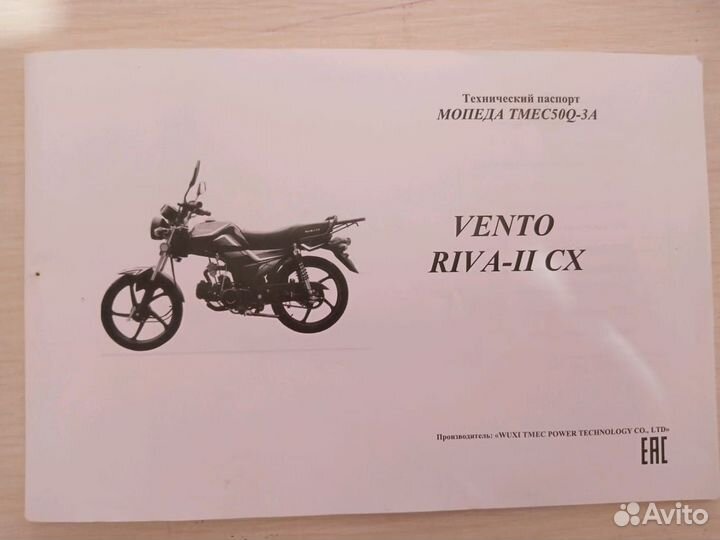 Vento Riva 2 RX возможно обмен на крс