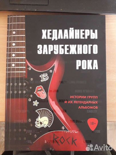 Хедлайнеры зарубежного рока