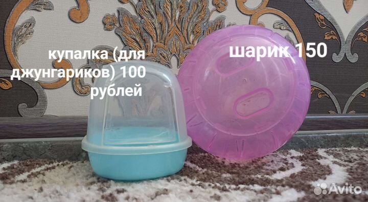 Клетка для хомяка бу