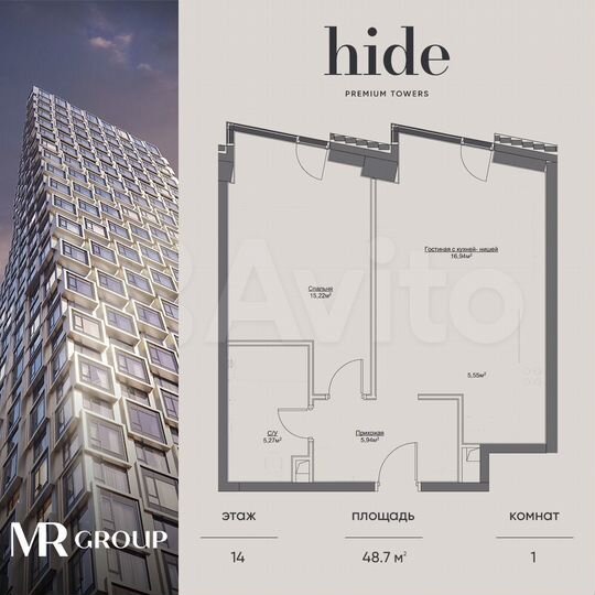 1-к. квартира, 48,7 м², 14/41 эт.