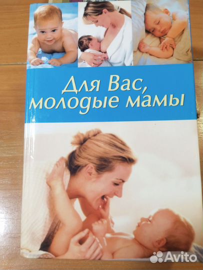 Книги для будущих мам