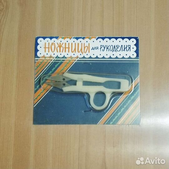 Новые ножницы для рукоделия СССР