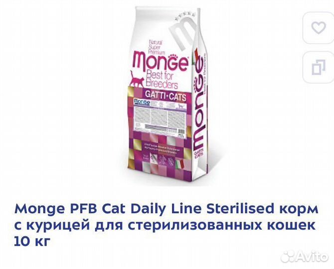 Сухой корм Monge (монж) 10, 12, 15 кг кошек, собак