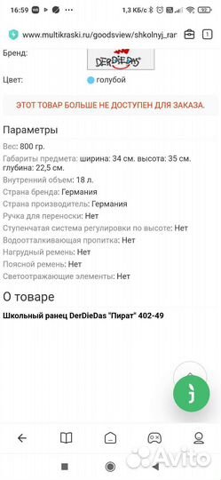 Ранец школьный Der Die Das