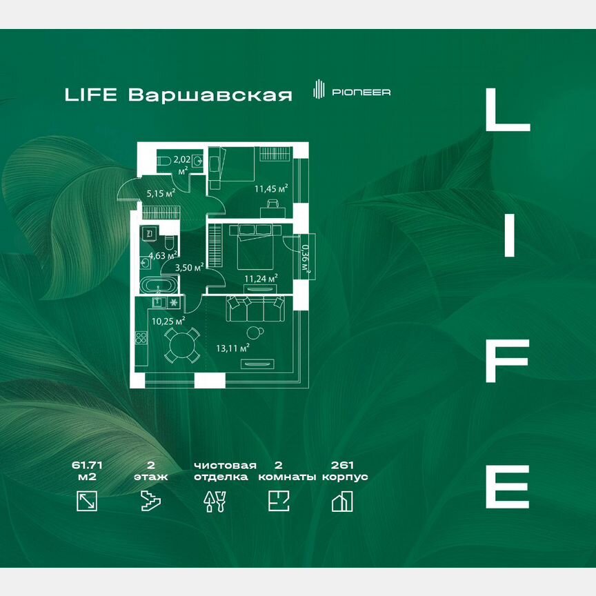 2-к. квартира, 61,7 м², 2/25 эт.