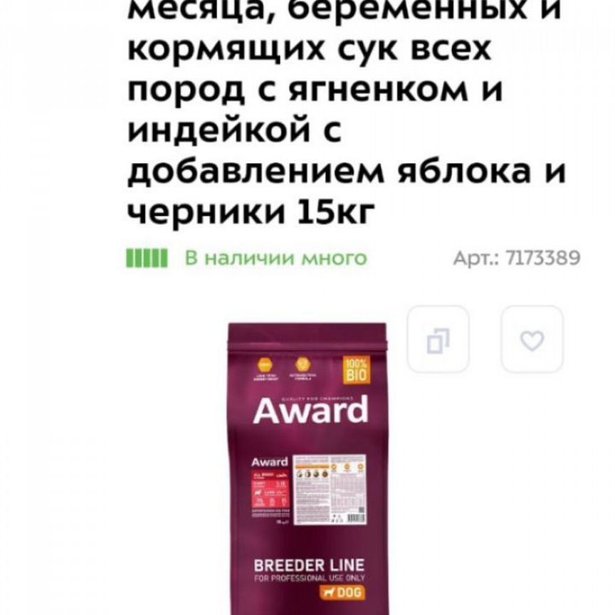 Сухой корм Award