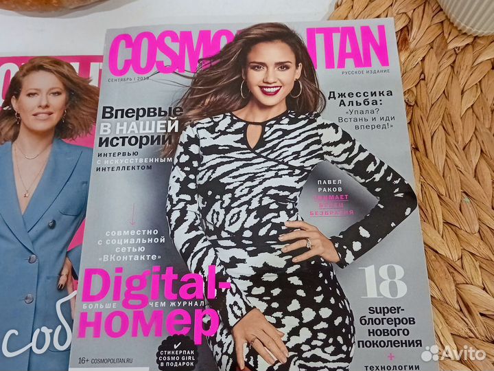 Журналы cosmopolitan 2019 год