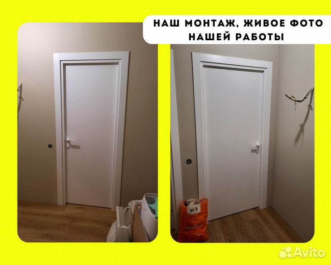 Дверь межкомнатная белая классика Замер+Монтаж