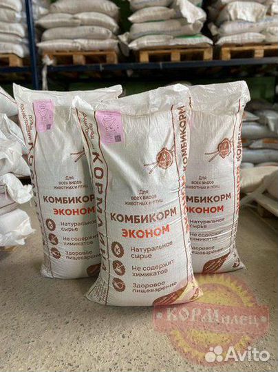 Комбикорм и зерно