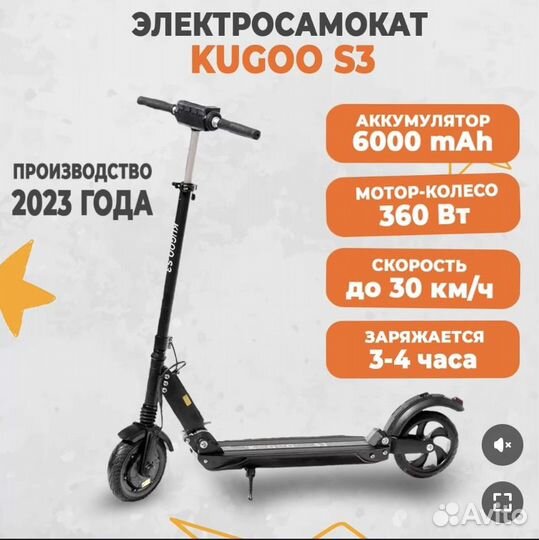 Электросамокат kugoo s3 jilong