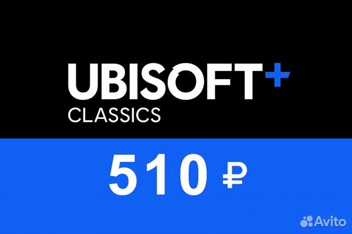 Ubisoft+ classics подписка Турция