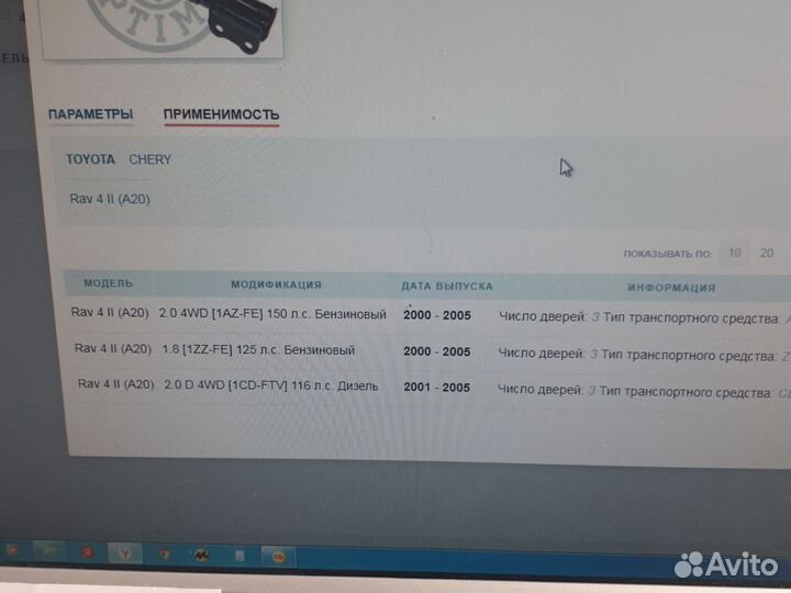 Стойка амортизатора передняя прав.Rav 4 Tiggo T11