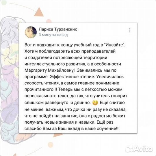 Скорочтение для детей