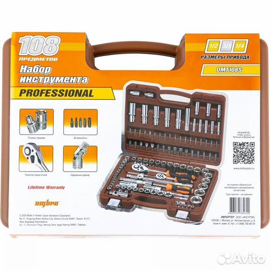 Набор инструментов Ombra 108 предметов, OMT108S