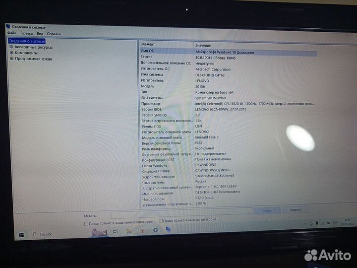 Ноутбук lenovo g480