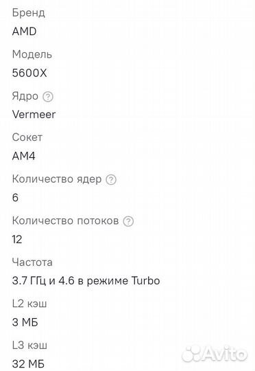 Процессор amd