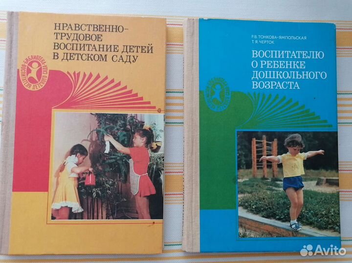 Книги для воспитателя