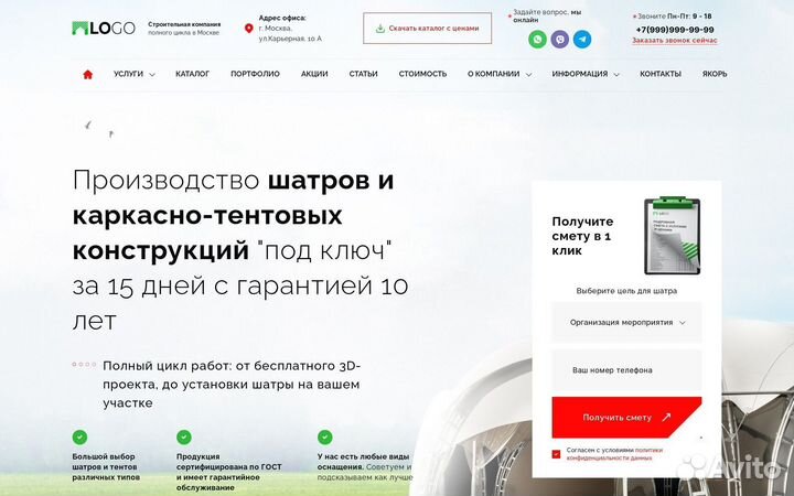 Создание, разработка и продвижение сайта под ключ