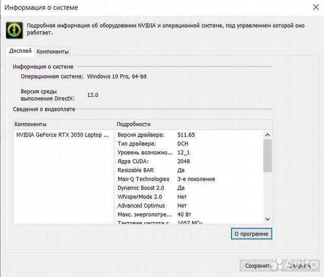 Игровой ноутбук msi
