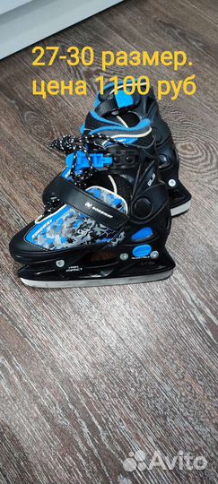 Коньки раздвижные