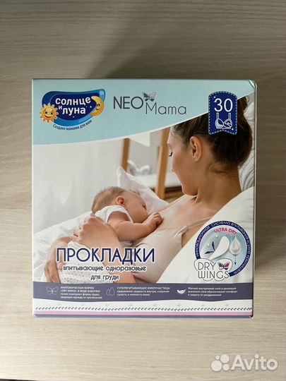 Вкладыши (прокладки) для груди