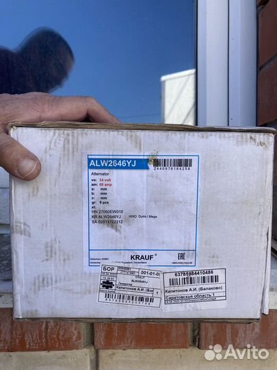 Генератор Хино 300, новый