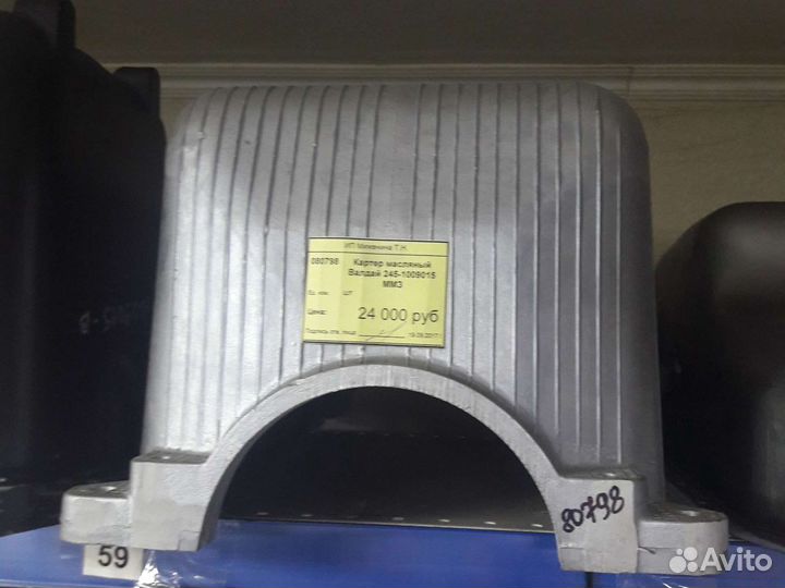 Картер маслянный