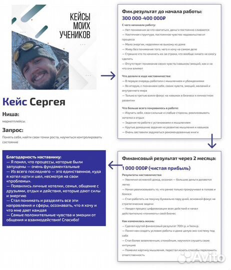 Бизнес-наставник / Ментор / Бизнес-тренер