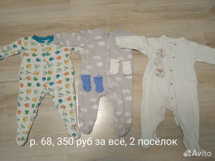Одежда до 8 месяцев