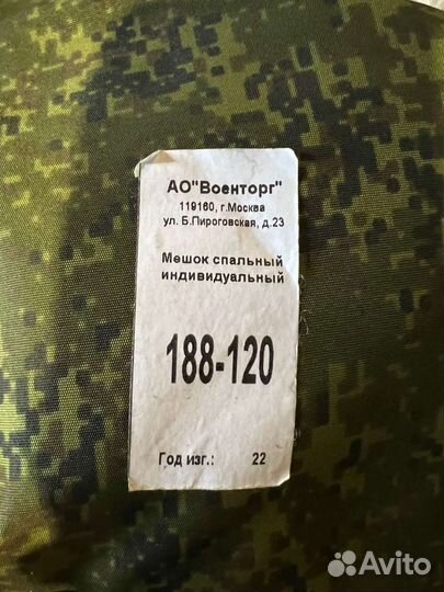 Армейский спальный мешок. гост