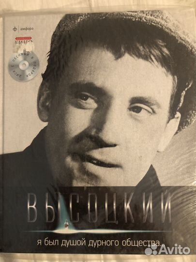 Книги про Высоцкого