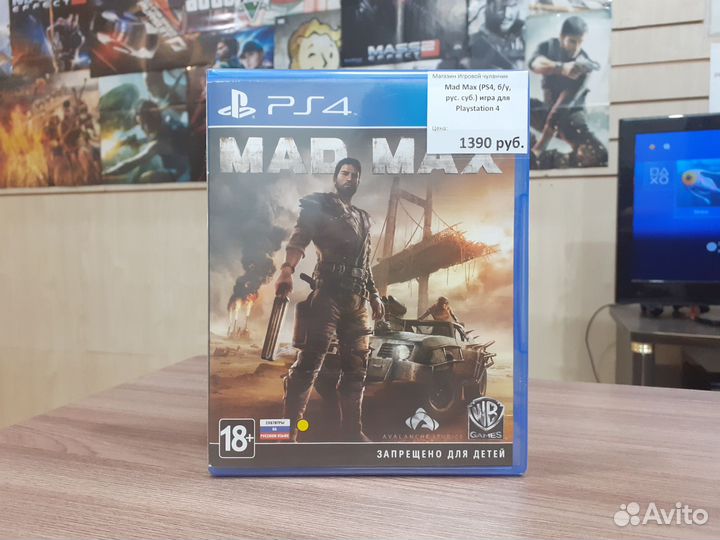 Mad Max (PS4, б/у, рус. суб.)