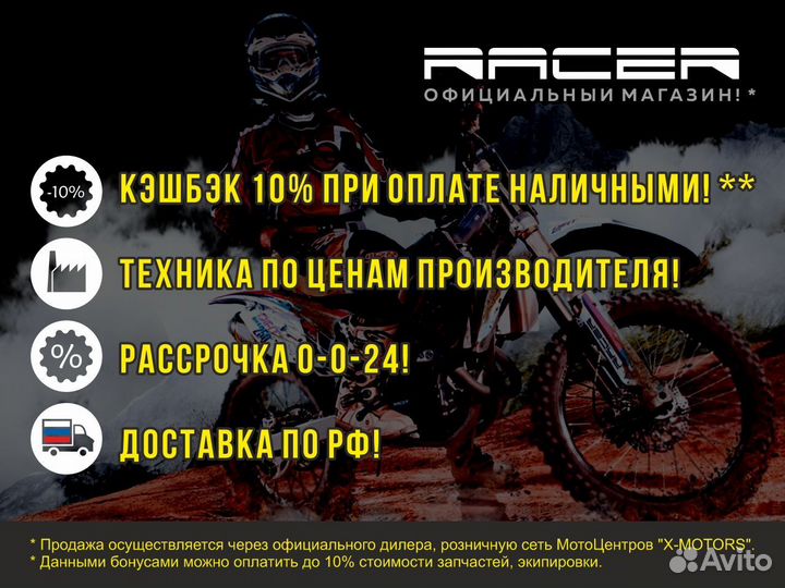 Мопед racer RC50 alpha + цпг 110 см3