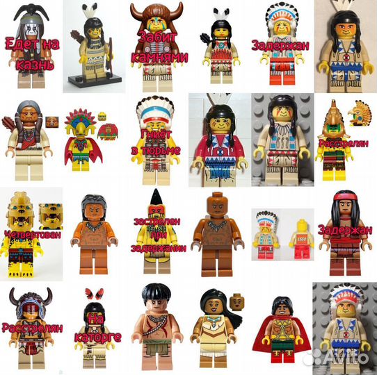 Ищу лего Индейцев
