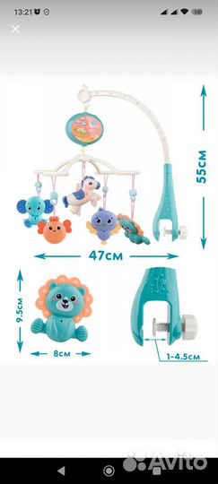 Мобиль на кроватку с проектором