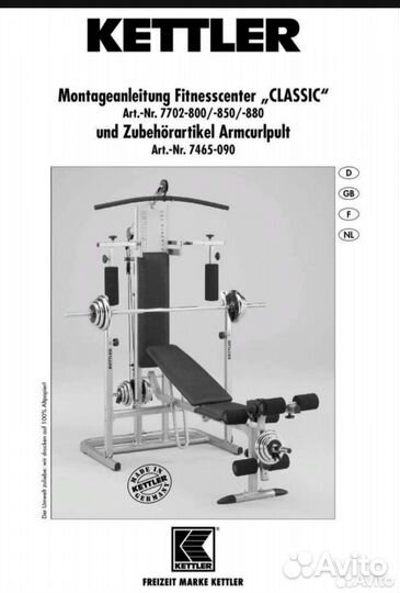 Силовой тренажер kettler